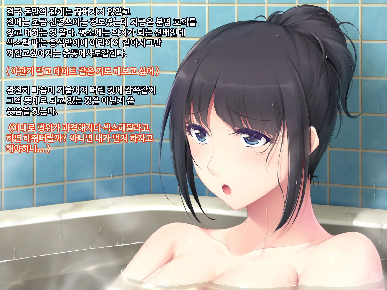 Kouhai Ni Yarasete Kurenai Ka To Dogeza De Onegai Shita